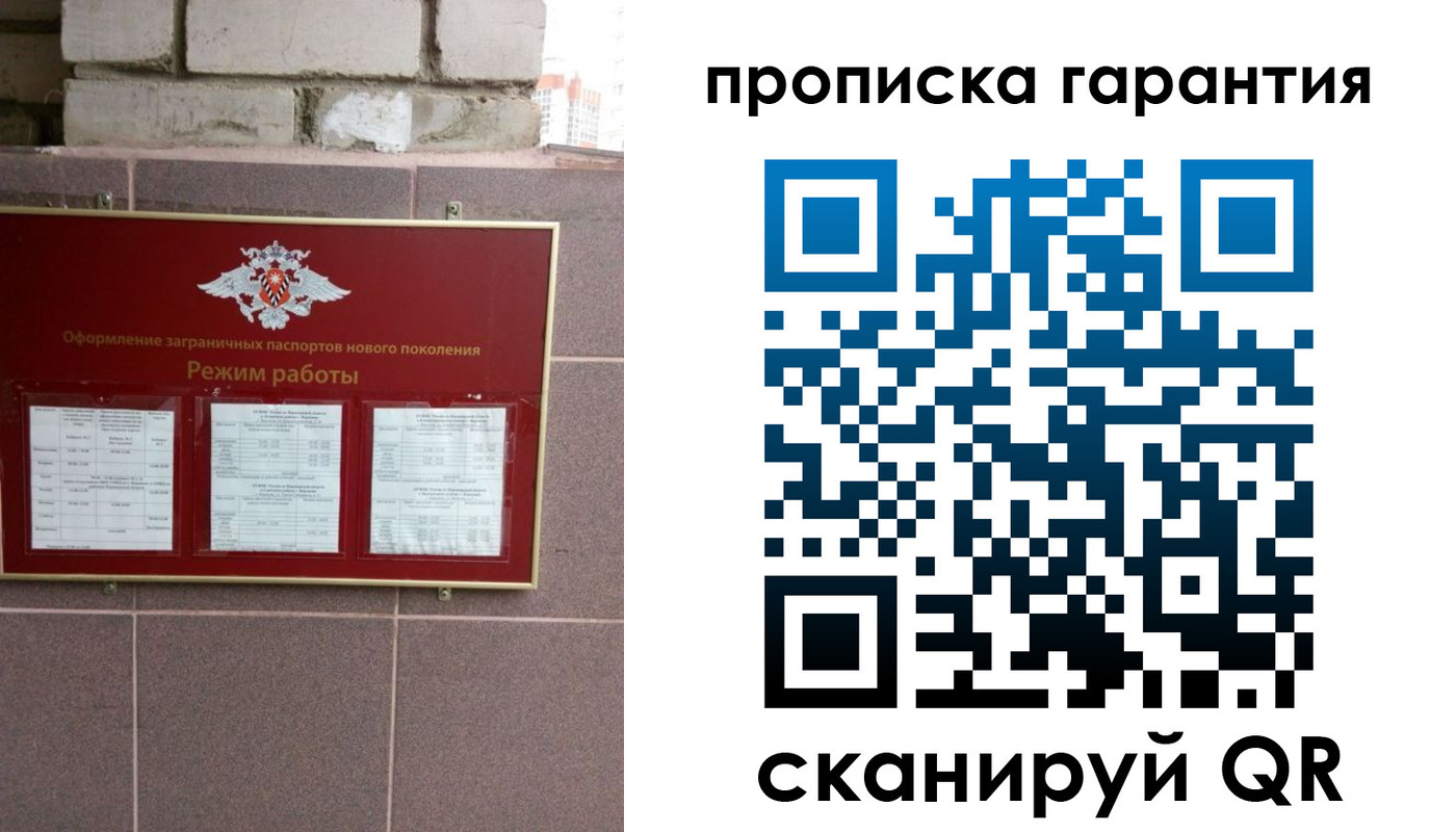 прописка ребенка в Александрове