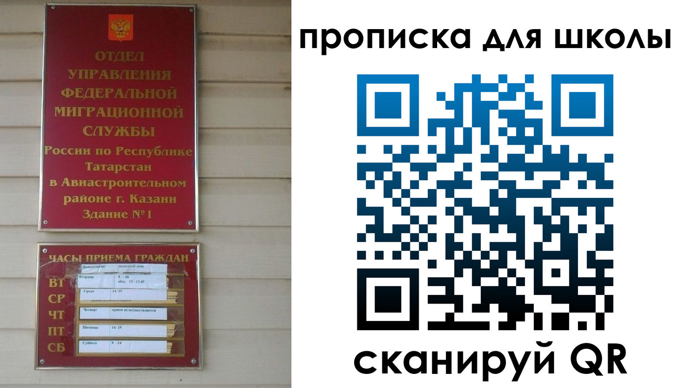 временная регистрация в квартире в Александрове