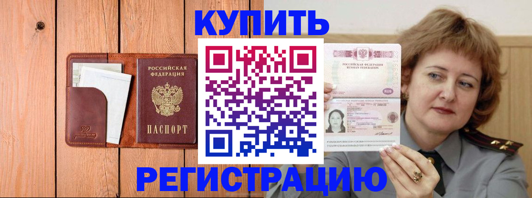 прописка паспорт в Александрове