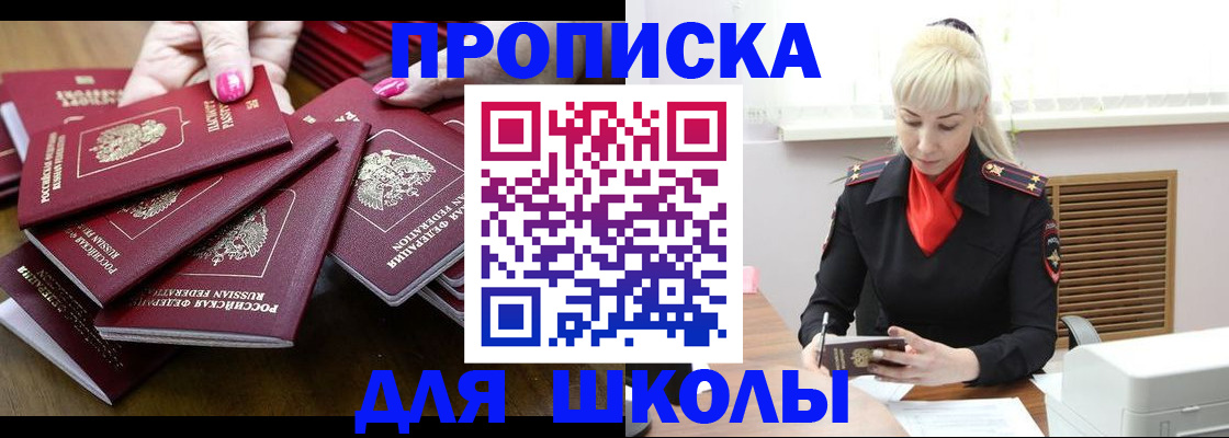 прописка для кредита в Александрове
