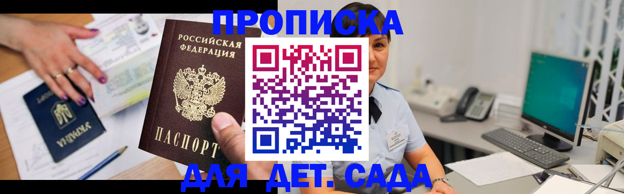 прописка законно в Александрове