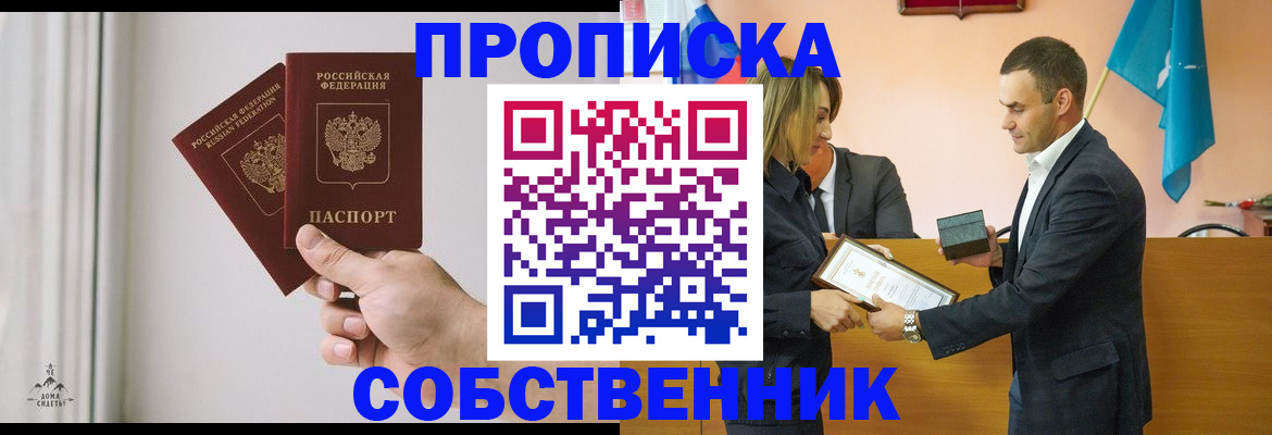 временная регистрация для всех в Александрове