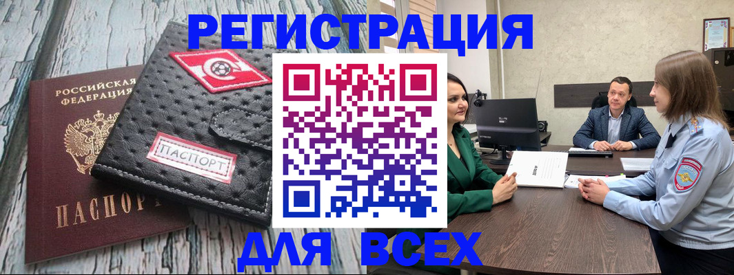 временная регистрация законно в Александрове