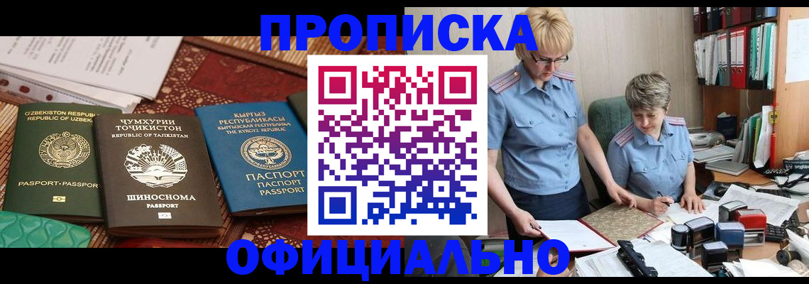 прописка для кредита в Александрове