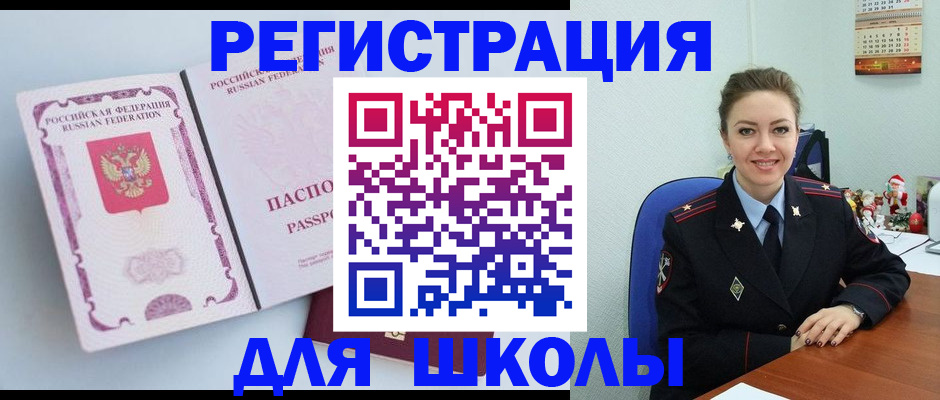 регистрация в Александрове