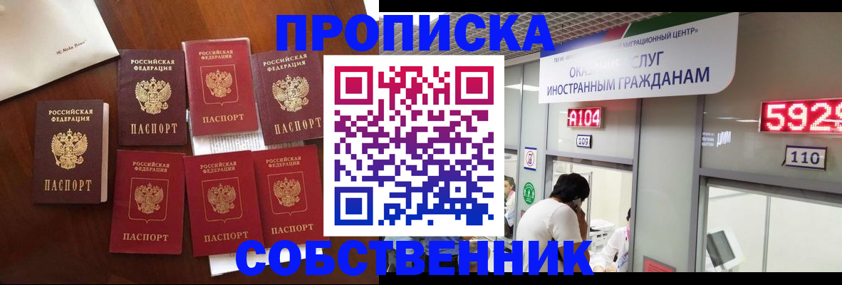 прописка в квартире в Александрове